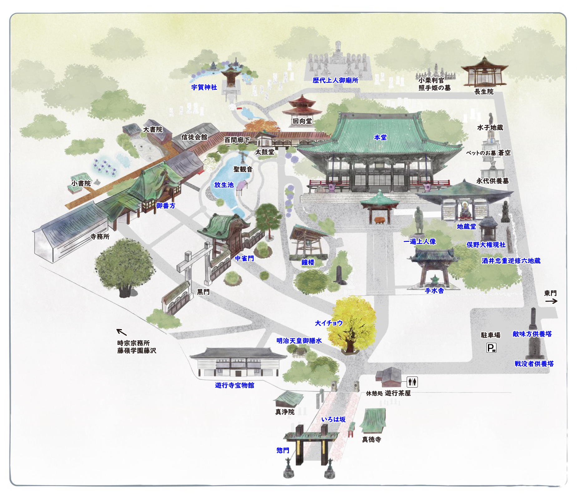 境内案内